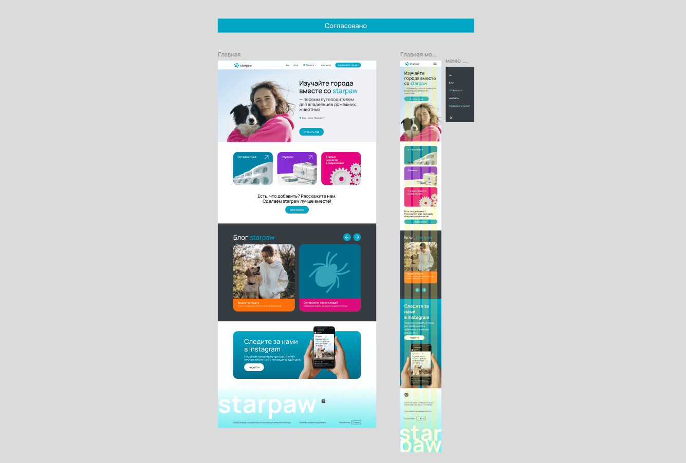 starpaw-home.png